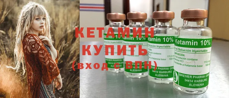 КЕТАМИН ketamine  Канск 