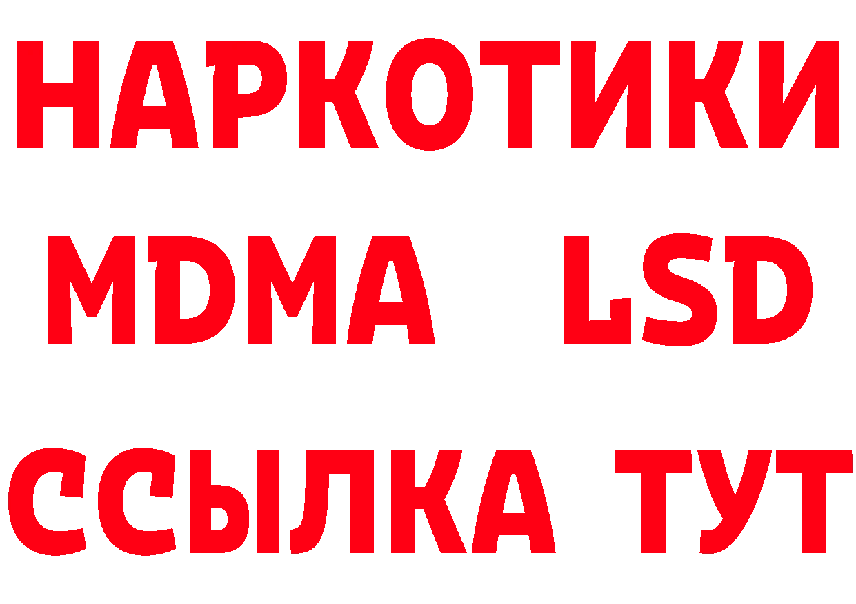 Еда ТГК марихуана как войти сайты даркнета МЕГА Канск